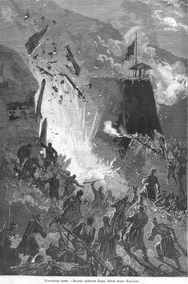 Падение Карса, 1877