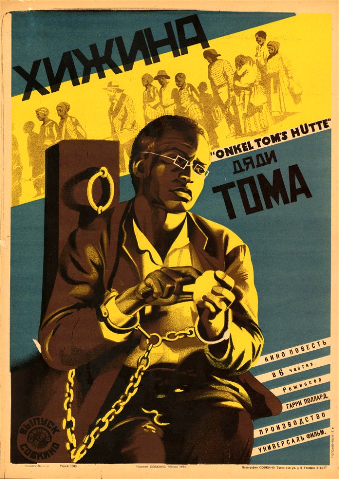 Плакат к фильму «Хижина дяди Тома» (США, 1927)