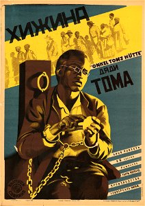 Плакат к фильму «Хижина дяди Тома» (США, 1927)
