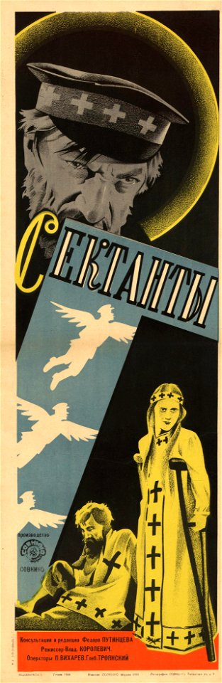 Плакат к фильму «Сектанты» (СССР, 1930)