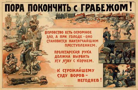Пора покончить с грабежом! Воровство есть огромное зло, а при голоде оно становится наитягчайшим преступлением