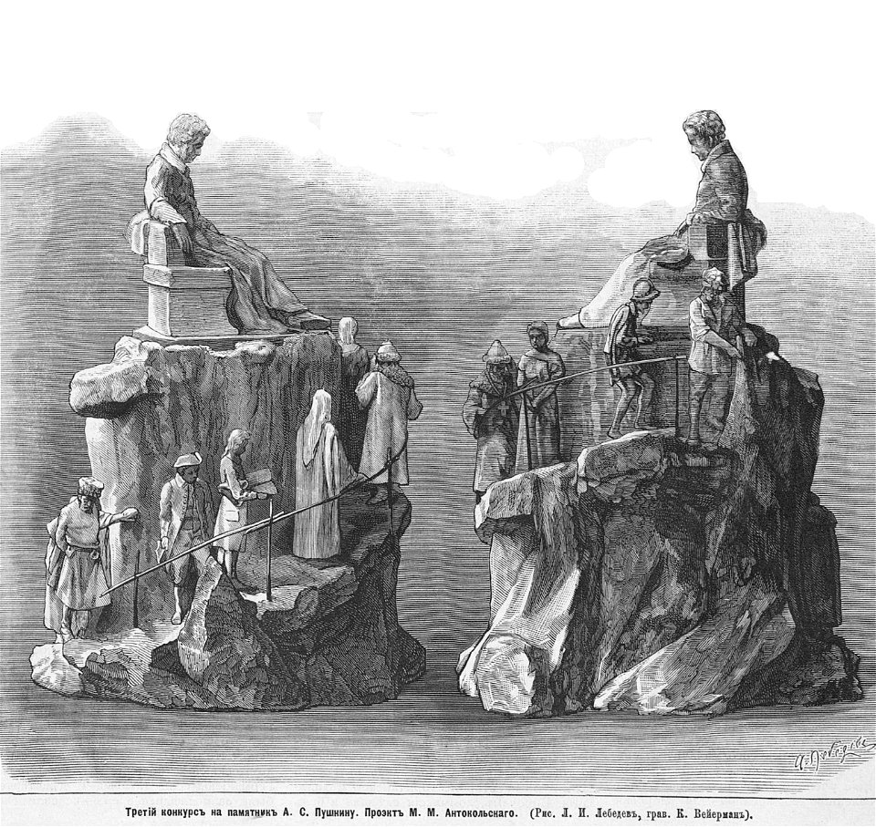 Проект памятника А. С. Пушкину, 1875