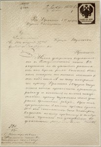 Прошение купца Д. Тулякова о разрешении устроить водокачальню на Неве у Воскресенского моста 2 сентября 1858 года.