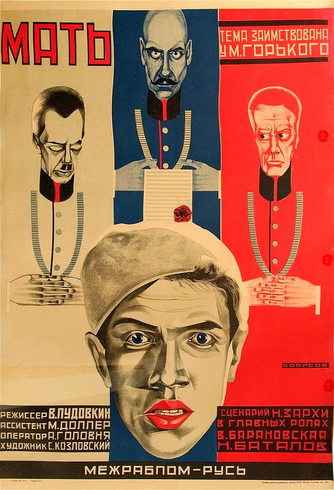 Плакат к фильму «Мать»