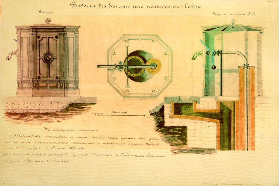 Проект Санкт-Петербургских водопроводов. 1858 г. Водоём для бесплатного пользования водой