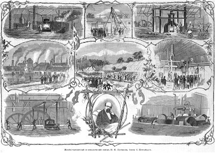 Путиловский завод, 1869