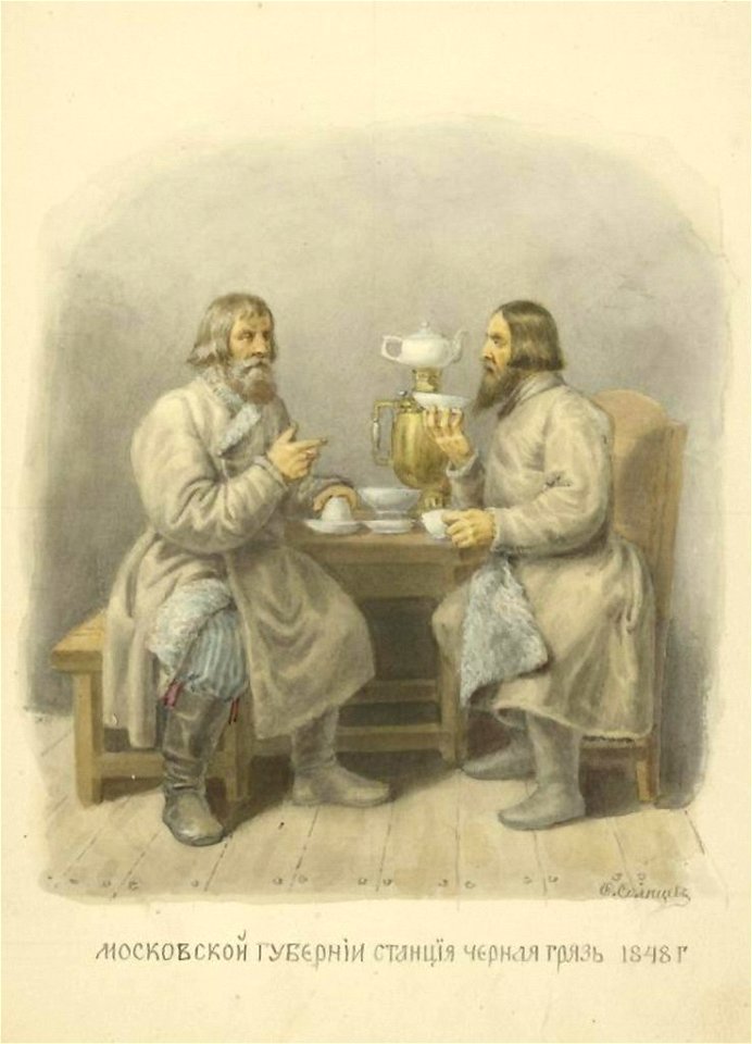 Солнцев Московская губерния станция Чёрная Грязь 1848