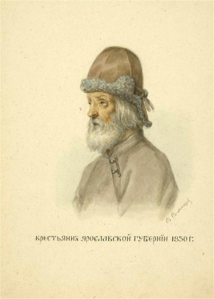 Солнцев Крестьянин Ярославской губернии 1830