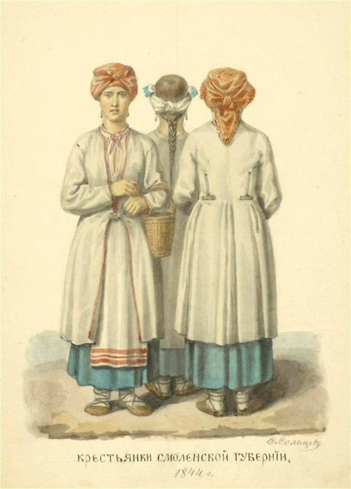 Солнцев Крестьянки Смоленской губернии 1844
