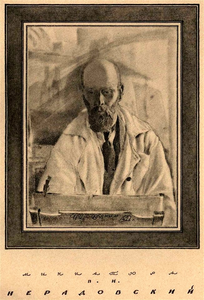Сергей Васильевич Чехонин. Миниатюра. П. И. Нерадовский