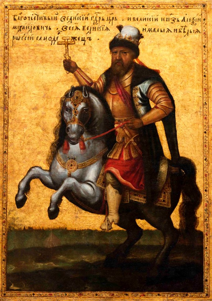 Россия. Портрет царя Михаила Федоровича на коне. ~1670егг ГИМ e1