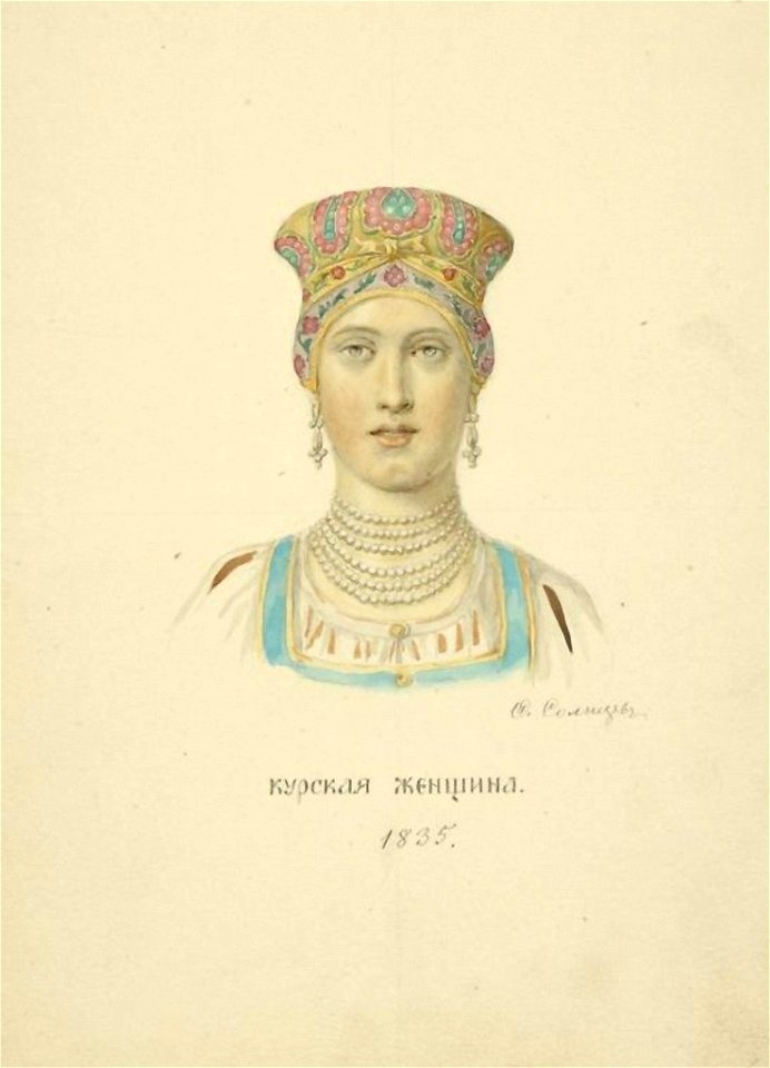 Солнцев Курская женщина 1835 02