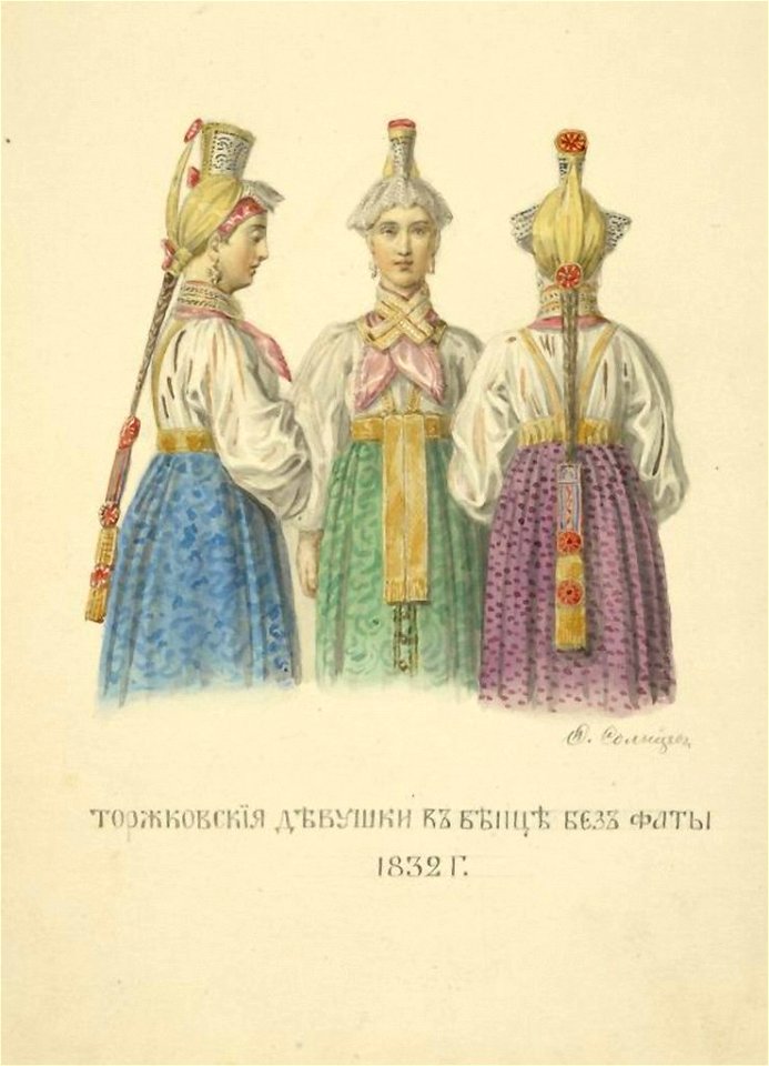 Солнцев Торжковския девушки в венце без фаты 1832