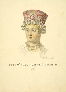 Солнцев Головной убор тихвинской девушки 1831