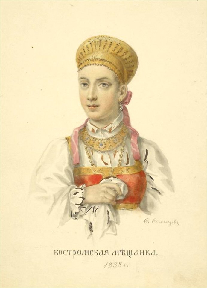 Солнцев Костромская мещанка 1838