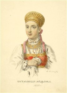 Солнцев Костромская мещанка 1838