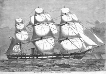 Фрегат Светлана, 1871