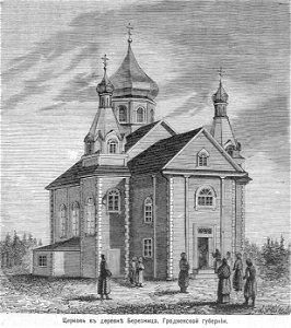 Церковь в Березнице, 1871