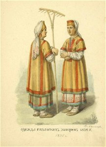 Солнцев Одежда рязанских женщин 1832