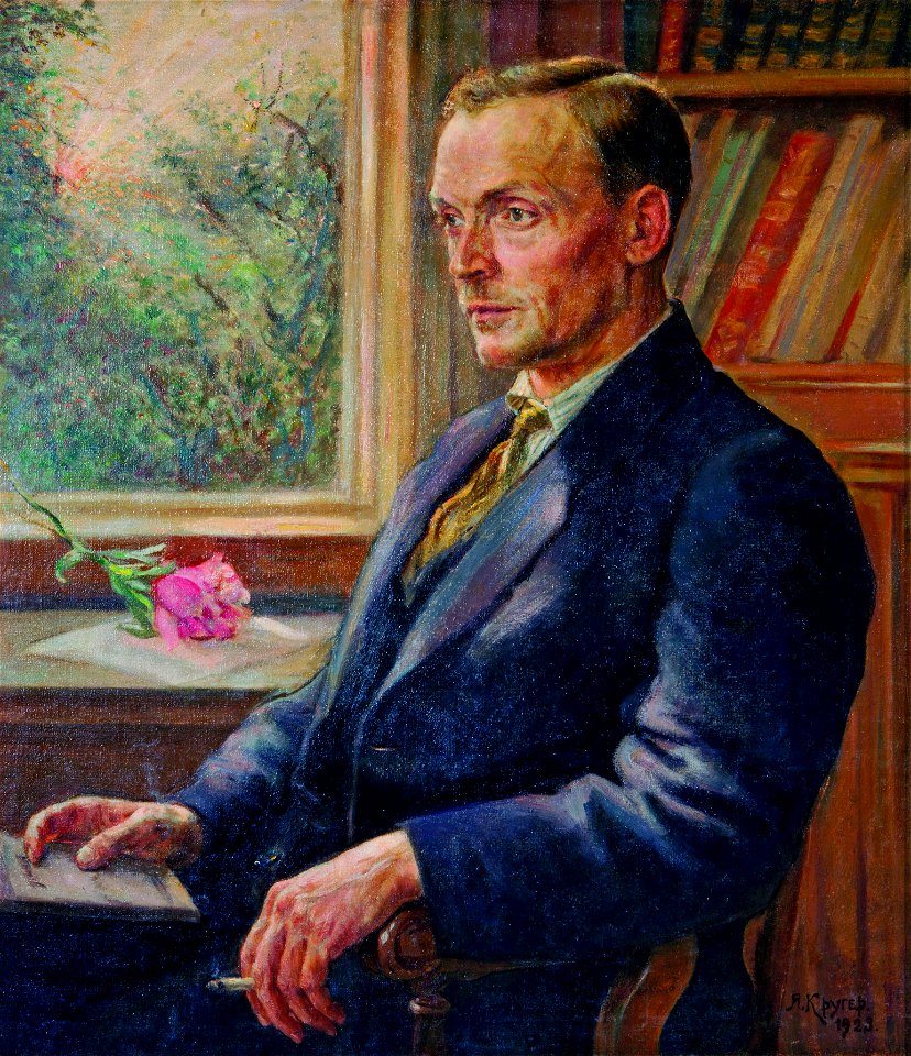 Я. Кругер. Партрэт Я. Купалы