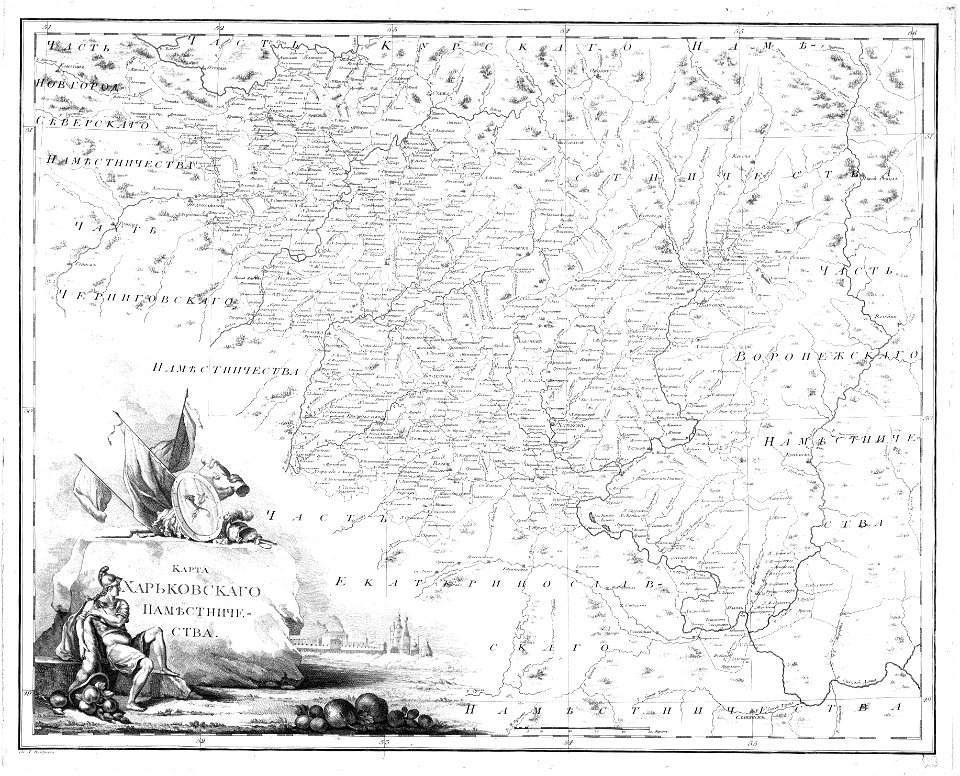 Харьков.наместничества карта 1792 Khark 1792