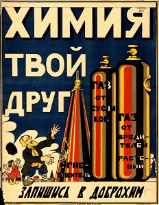 Химия — твой друг. Запишись в Доброхим