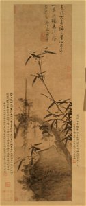 元 吳鎮 多福圖軸