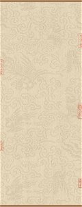 宋 張即之 行書汪氏報本庵記4