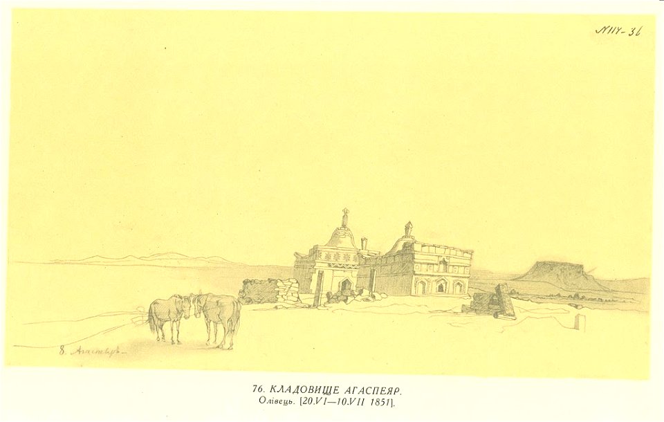 Шевченко, Кладовище Агаяспер