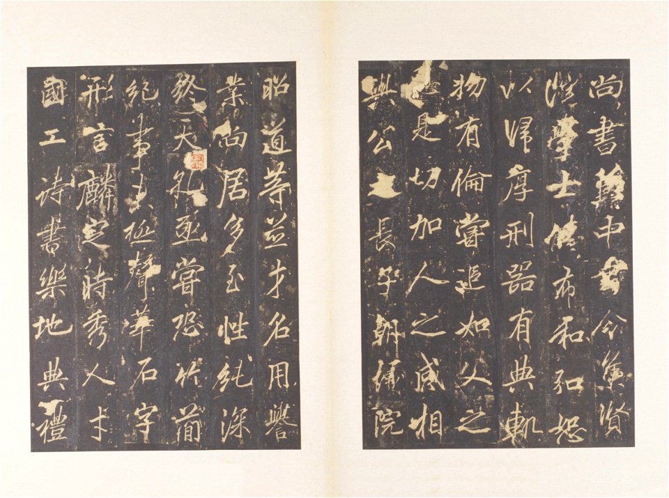 宋拓 唐 雲麾將軍 李思訓碑 10