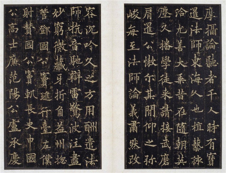宋拓 唐道因法師碑 10