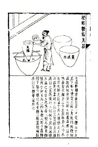 天工开物全-159
