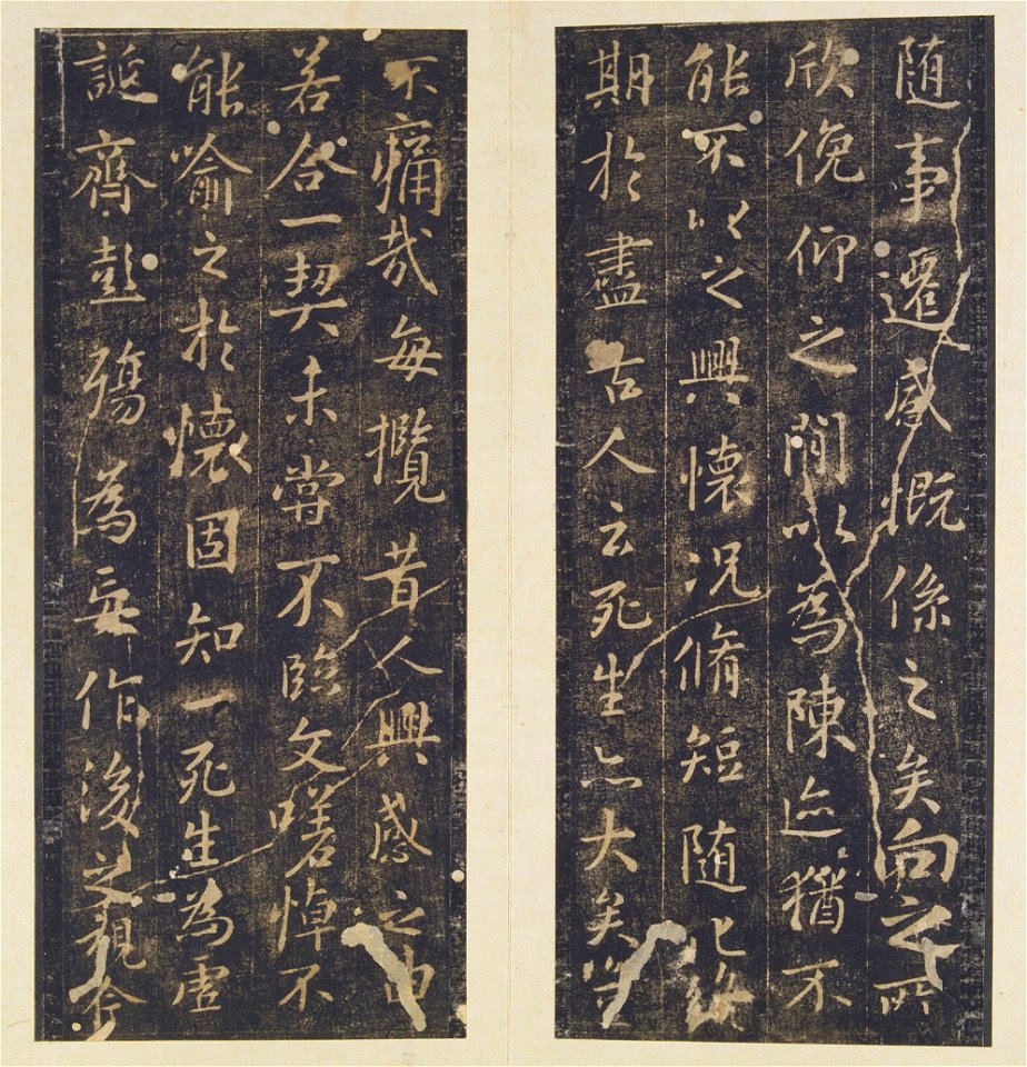 宋拓 定武本蘭卷 03