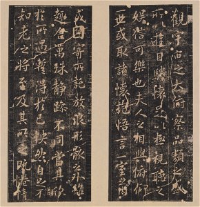 宋拓 定武本蘭卷 02