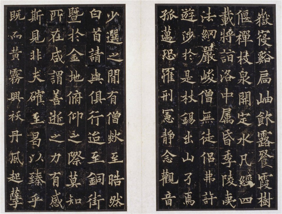 宋拓 唐道因法師碑 08