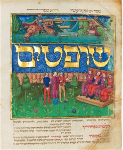 משנה תורה - ספר שופטים(cropped)