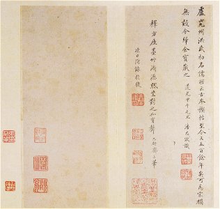 宋拓 定武本蘭卷 07