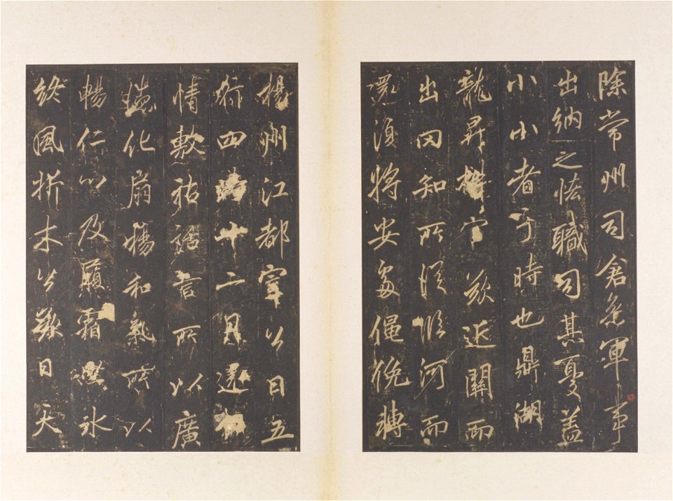 宋拓 唐 雲麾將軍 李思訓碑 04