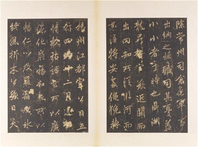 宋拓 唐 雲麾將軍 李思訓碑 04