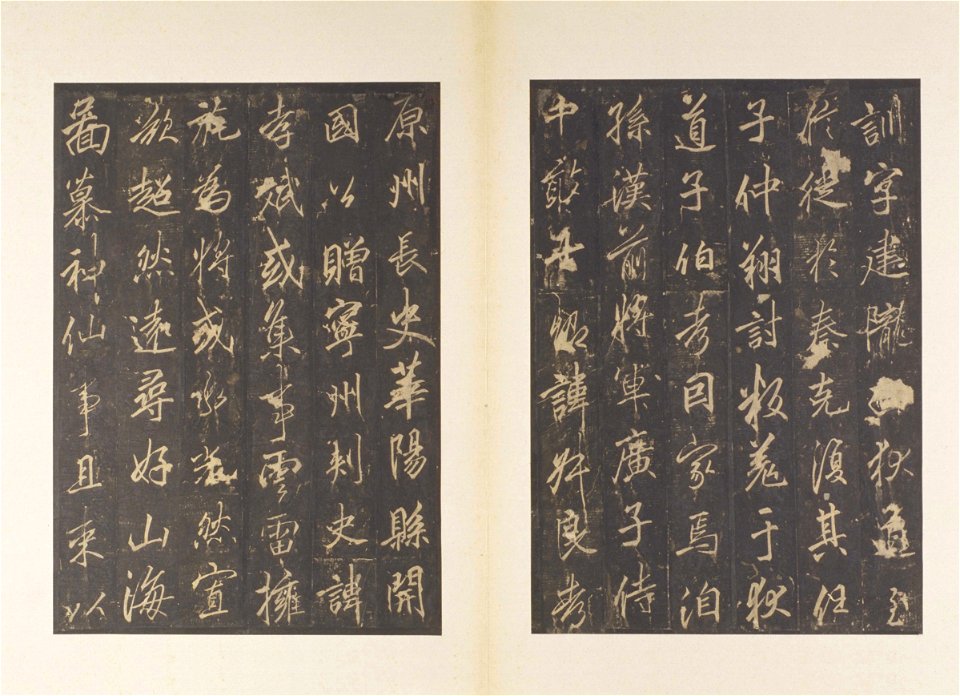 宋拓 唐 雲麾將軍 李思訓碑 02