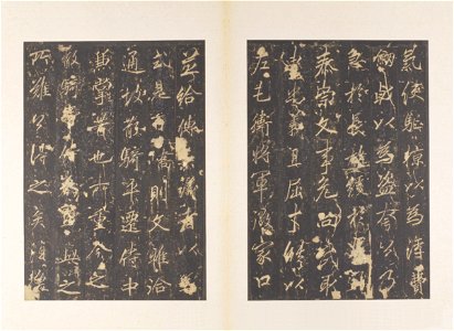 宋拓 唐 雲麾將軍 李思訓碑 07