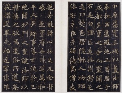 宋拓 唐道因法師碑 09