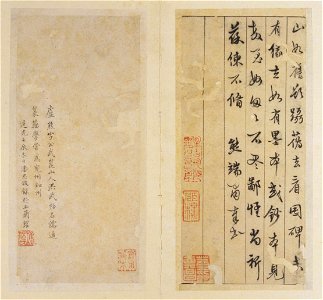 宋拓 定武本蘭卷 06