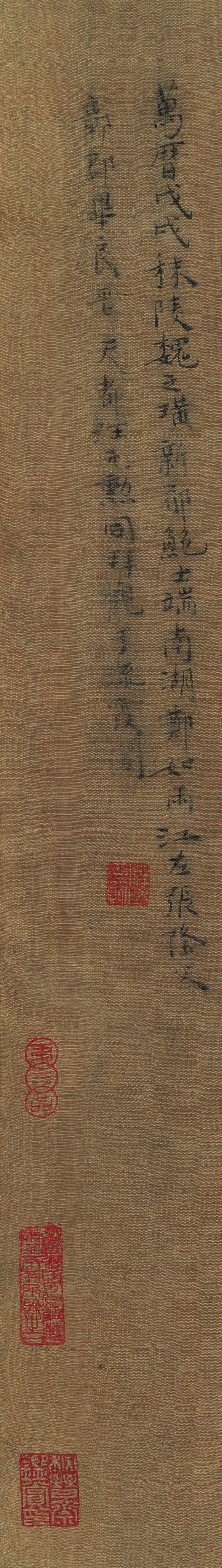 宋 雪山圖 題跋1