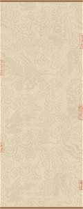 宋 張即之 行書汪氏報本庵記4