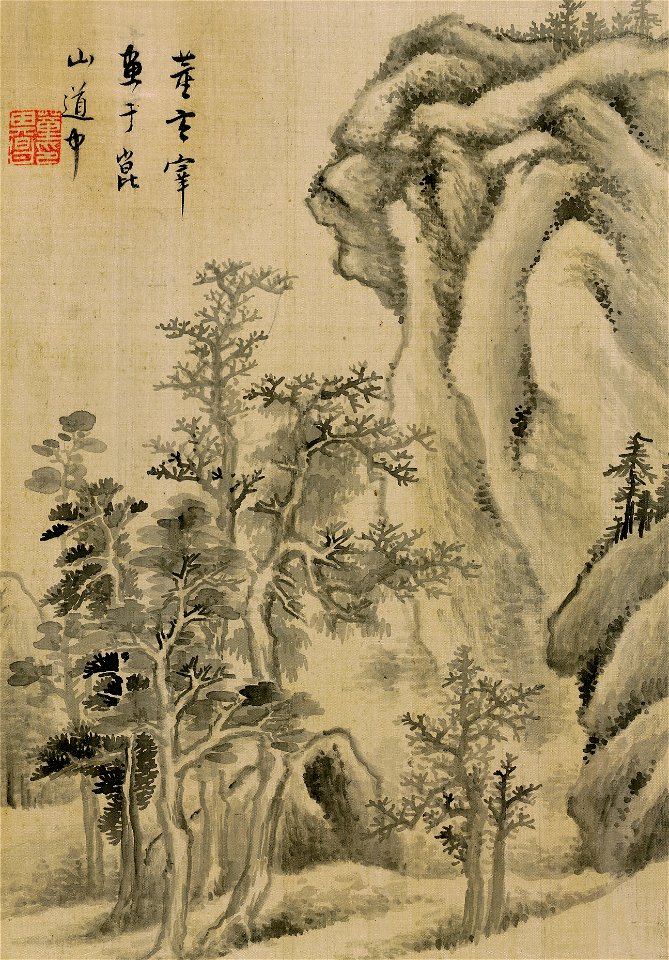明 董其昌 山水十水 2