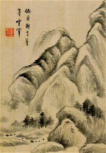明 董其昌 山水十水 6