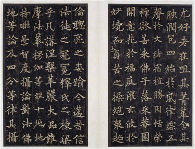 宋拓 唐道因法師碑 16