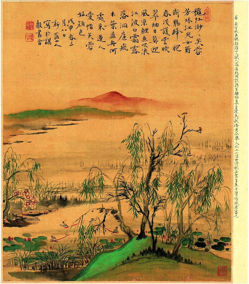 明 陳洪綬等 花卉山水