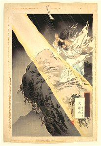 天拜山-Sugawara Michizane at the Mountain Top Praying MET DP143145